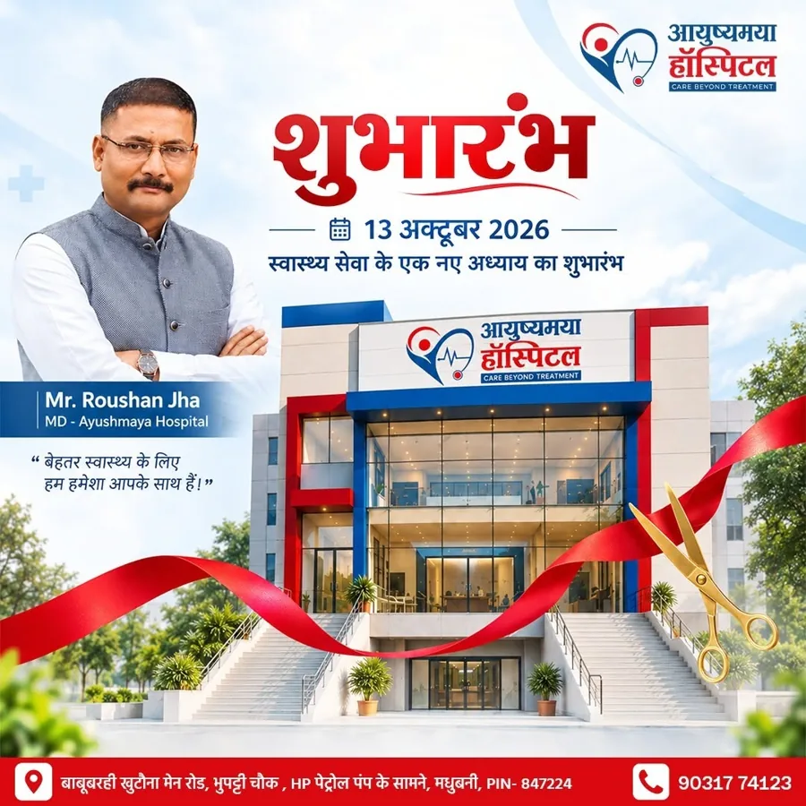 Ayushmaya Hospital grand opening on 13 October 2026 with Mr. Roushan Jha, MD